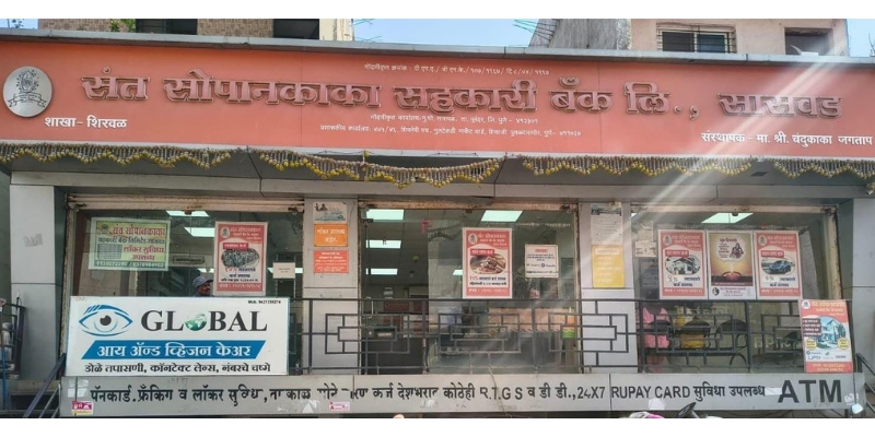 Shirwal Branch